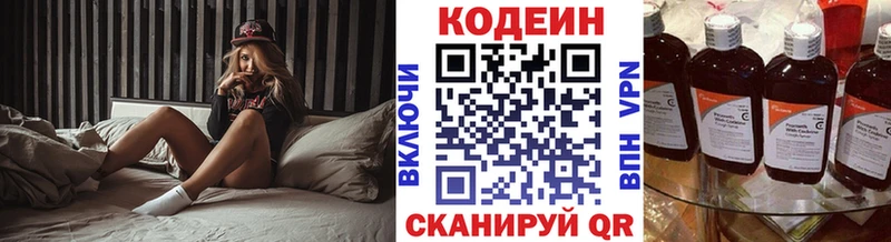 Купить где  Белоозёрский  Кодеин Purple Drank 