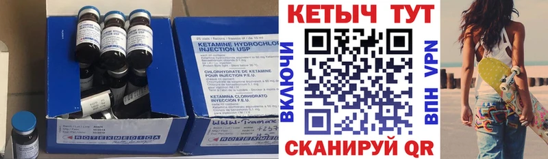 Купить где Белоозёрский КЕТАМИН VHQ